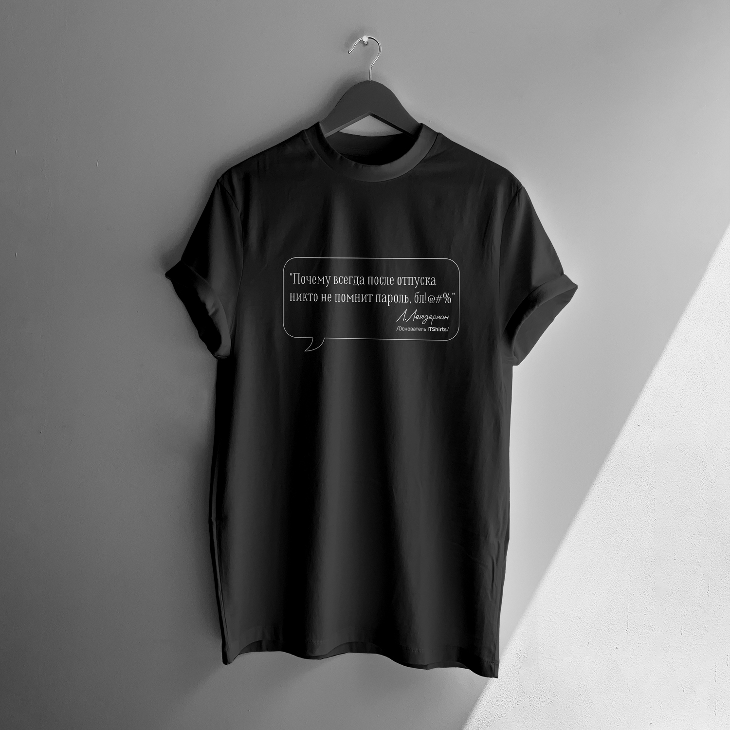 "День в жизни сисадмина" (футболка)